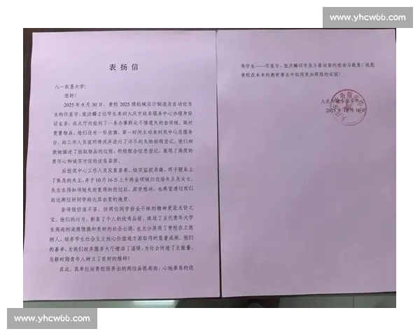 苏州队赛后更衣室 “净” 显文明：一封感谢信改写联赛规则